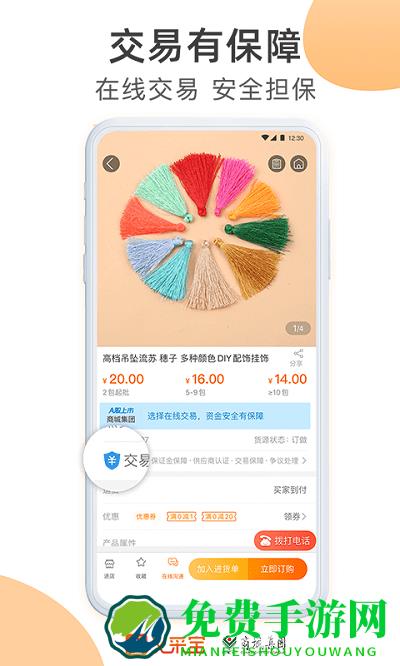 义采宝义乌小商品批发网app