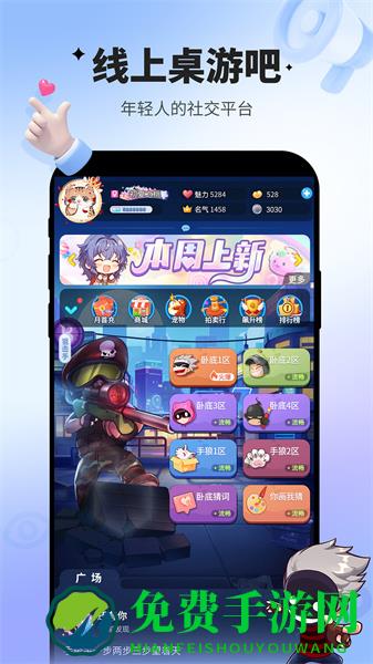 vivo版谁是卧底