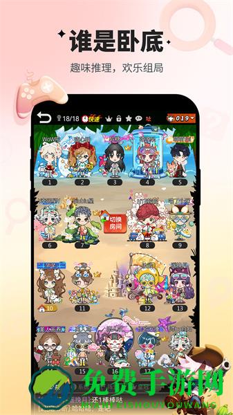 vivo版谁是卧底