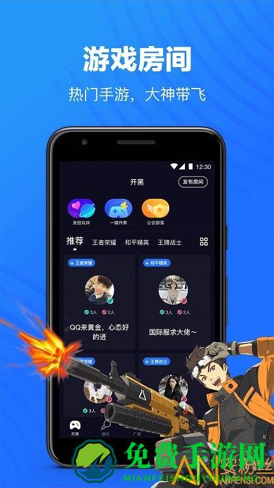 欢游最新版下载