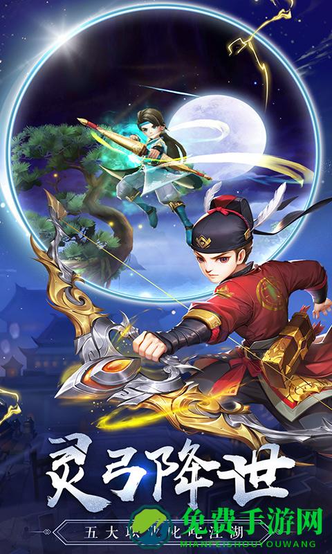 热血神剑游戏
