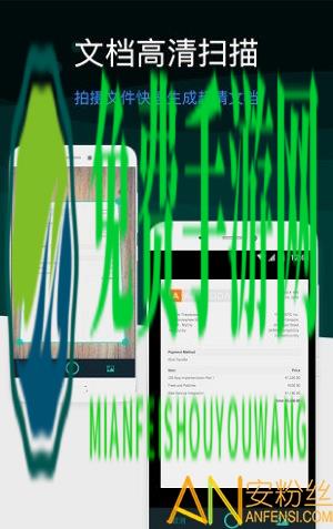 图片文字识别扫描仪app(扫描王全能宝)
