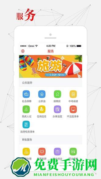 无锡观察app