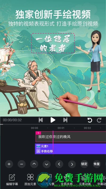 美册视频编辑制作软件