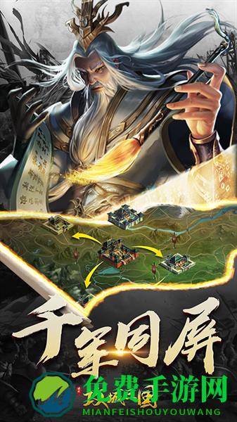 三国战争微信登录版