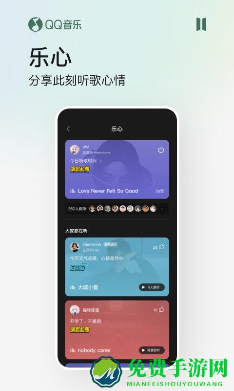 qq音乐播放器下载免费版