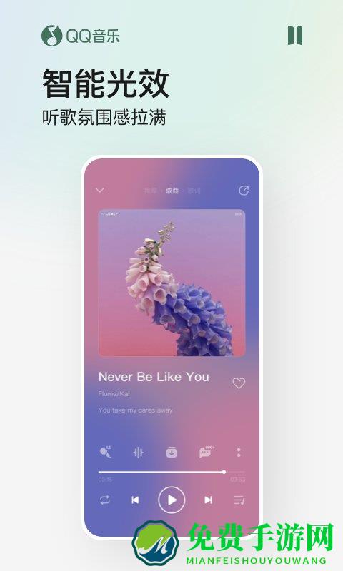 qq音乐播放器手机版