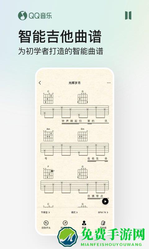 qq音乐播放器手机版