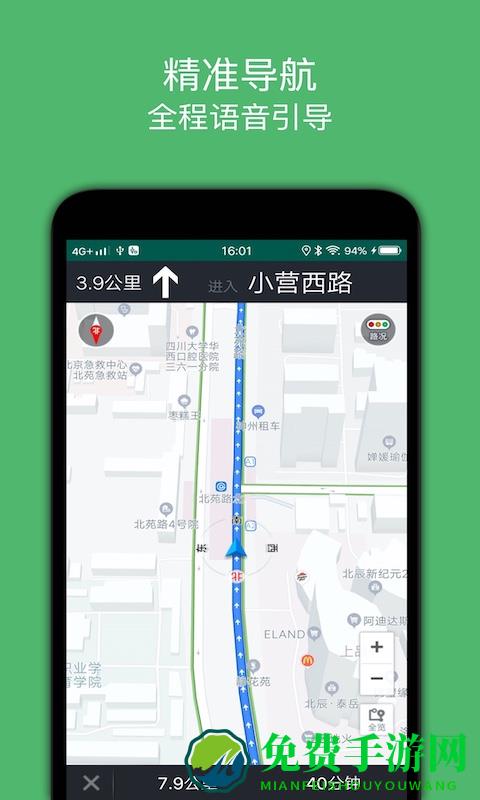 骑行导航软件