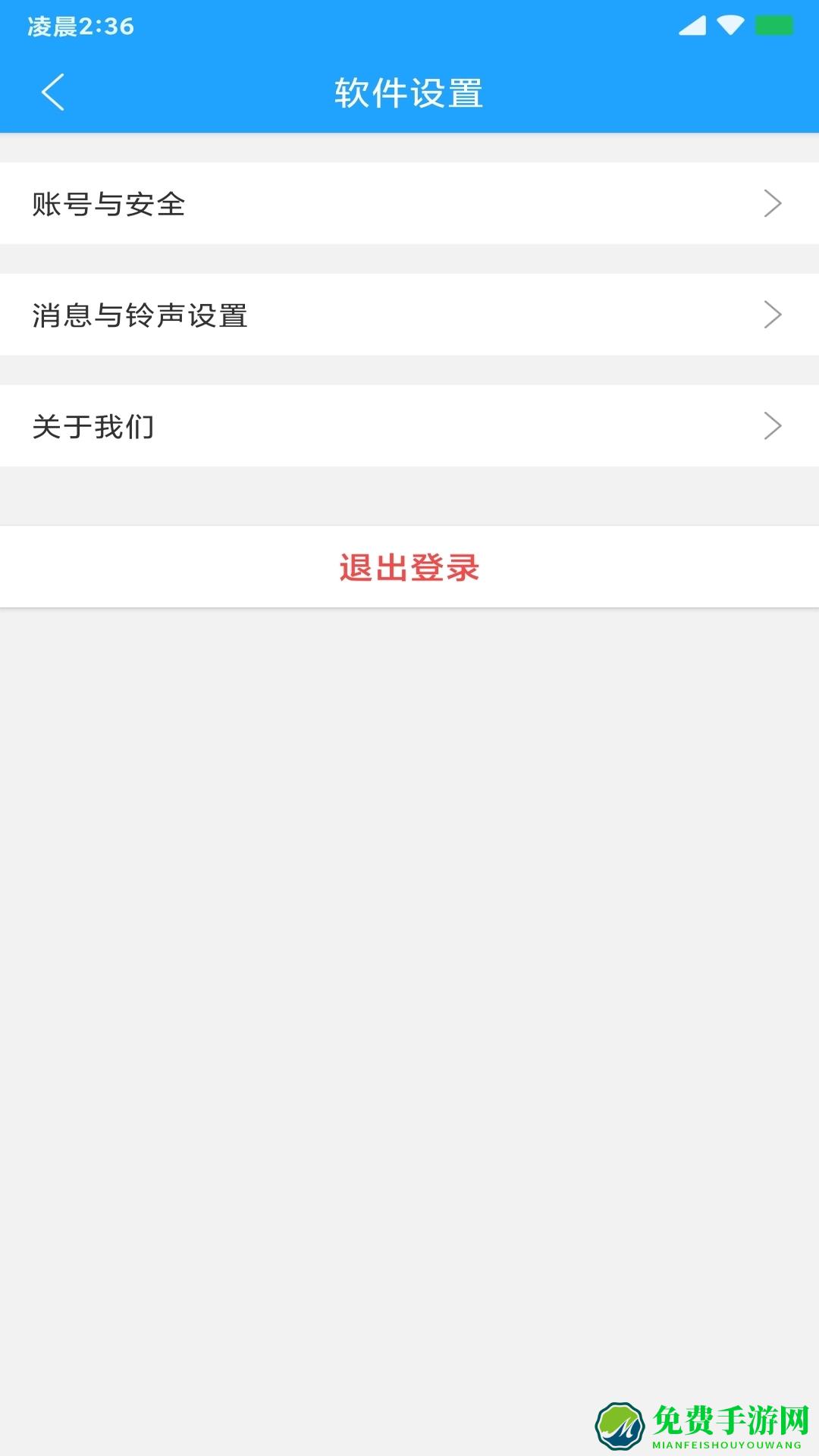 快跑者配送版(动抢单神器)