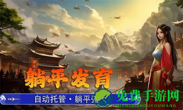 新征战手游九游版