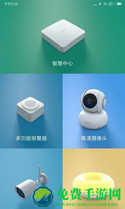 lifesmart智能家居app介绍