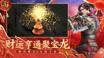 原始征途应用宝版