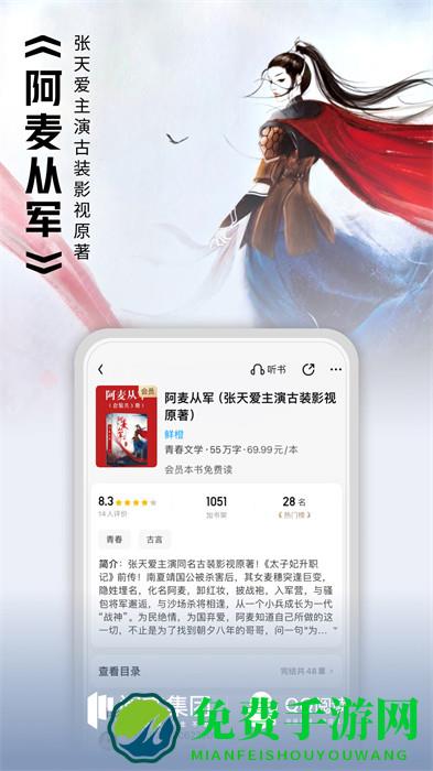 qq阅读小说app