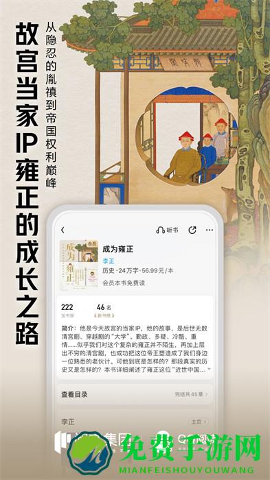 腾讯文学手机客户端(QQ阅读)