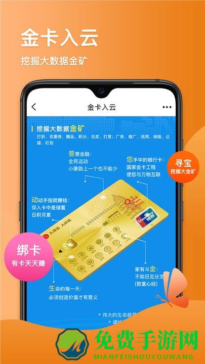 蝴蝶云app
