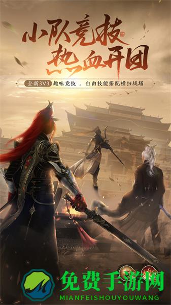 腾讯天涯明月刀手游官方版
