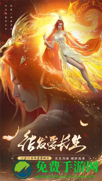 腾讯天涯明月刀手游官方版