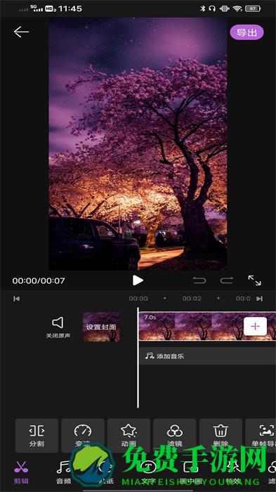 一帧秒创app