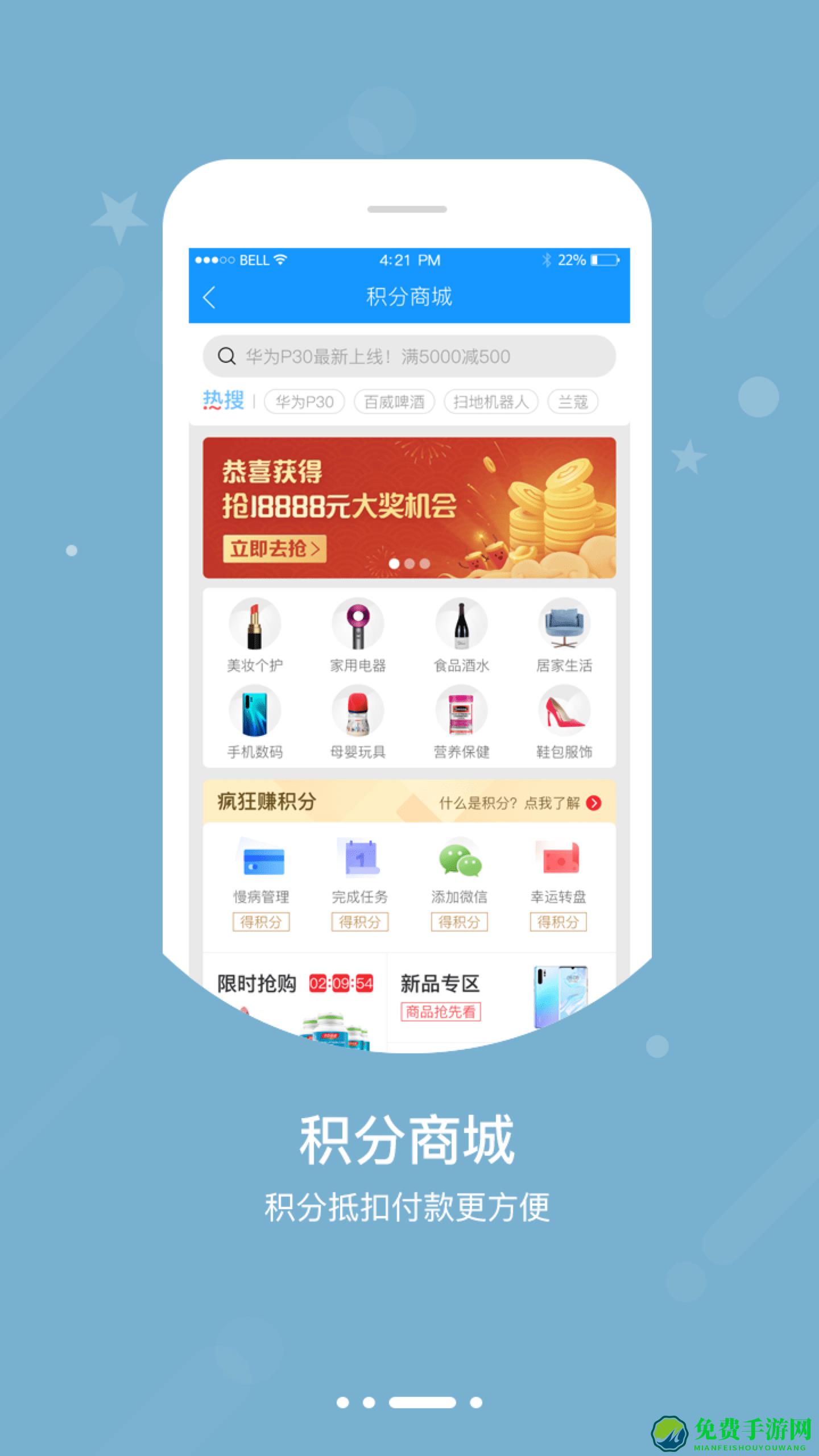 智慧e保app官方