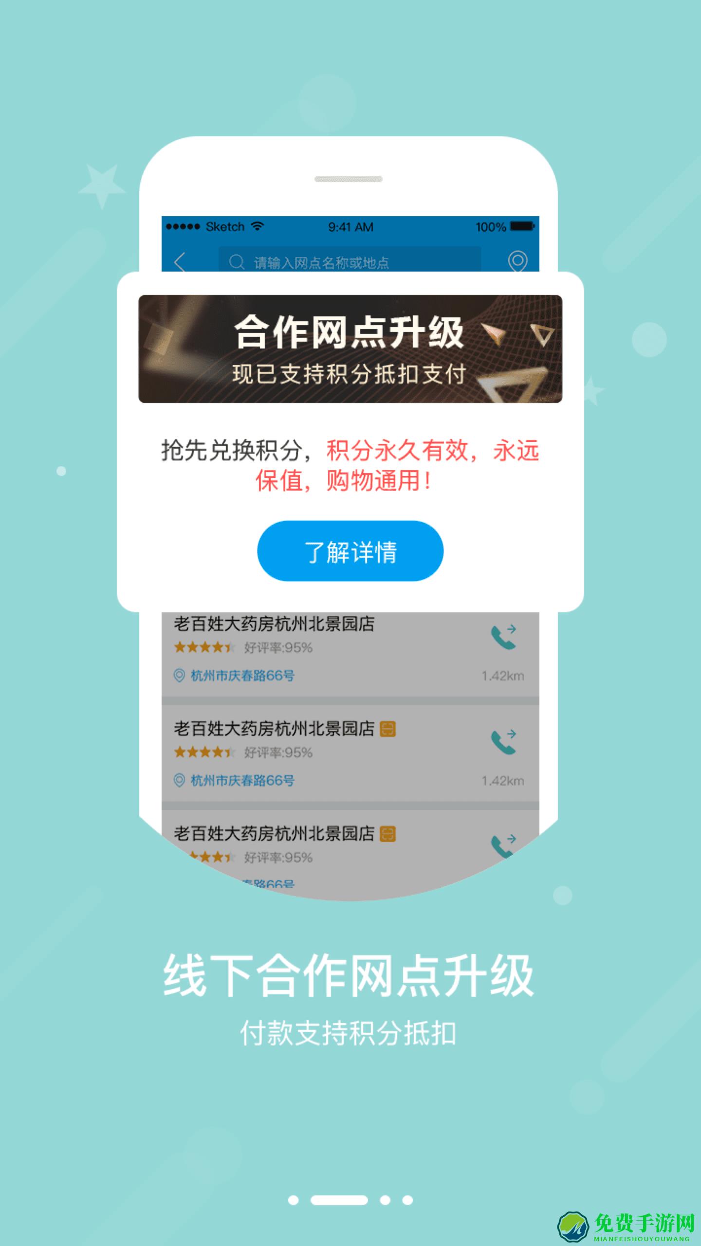 智慧e保app官方