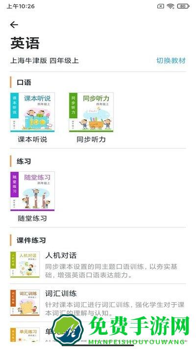 来了100app学生端