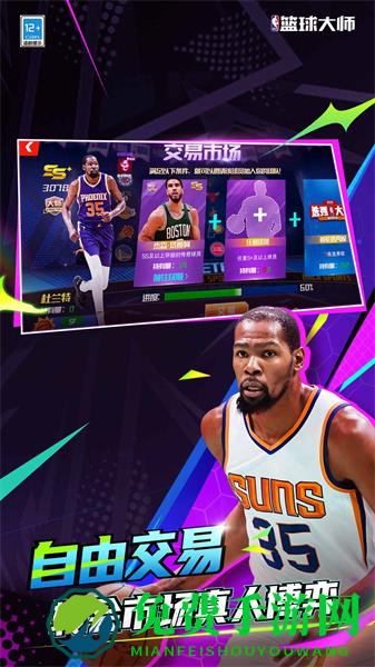 nba篮球大师微信登录版本