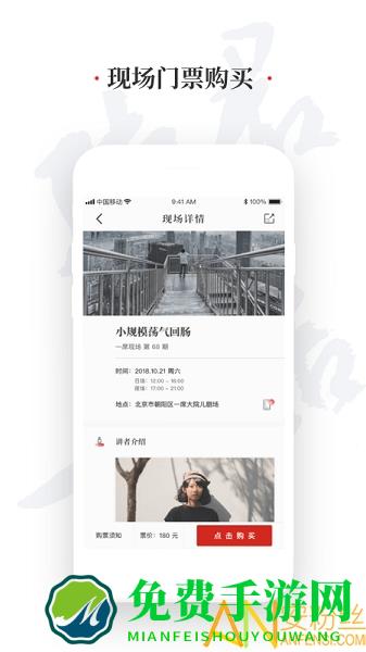 一席官方客户端下载
