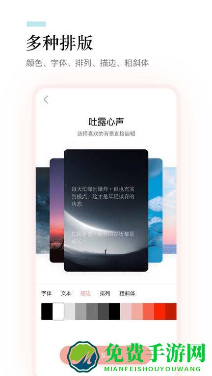 一句话语录大全app