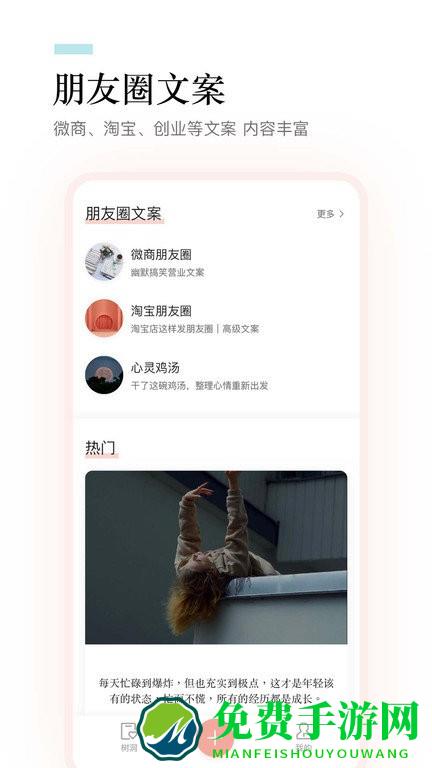 一句话语录大全app