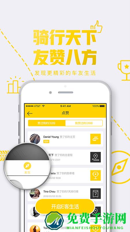 e客智慧终端