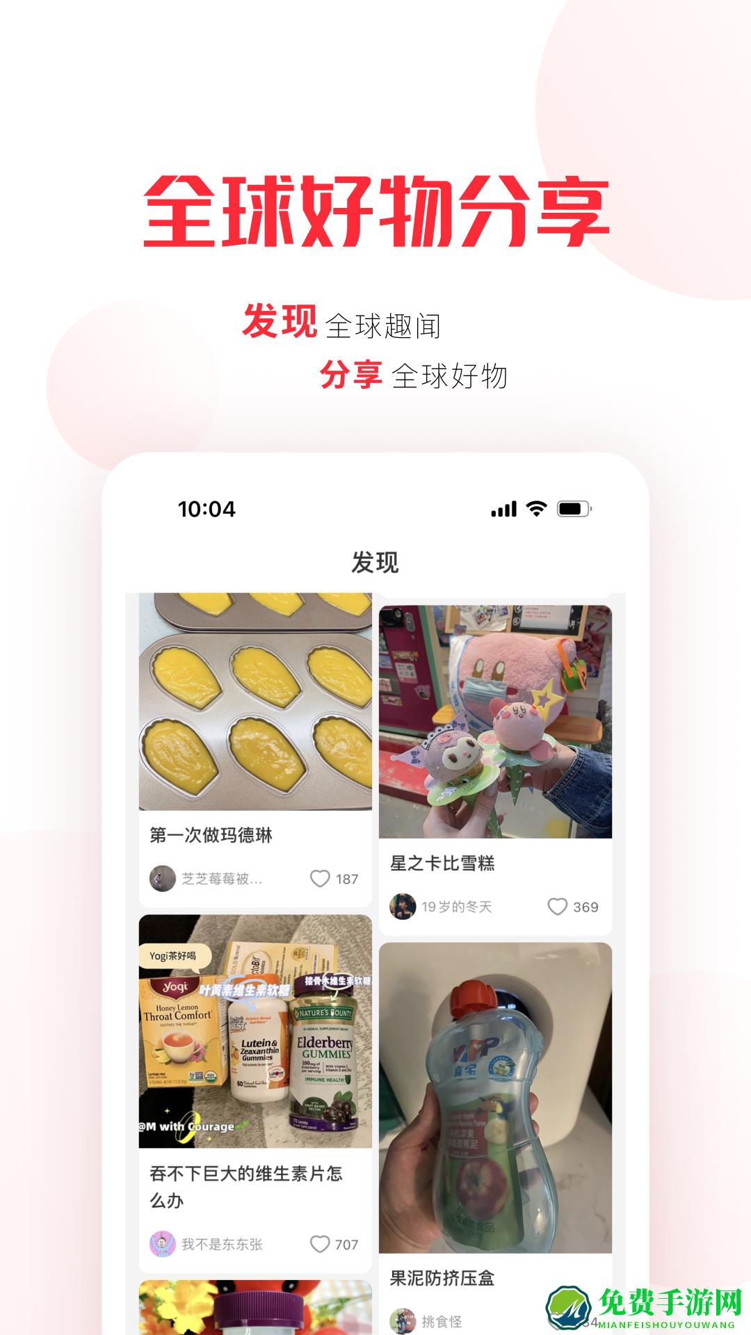 拼直邮app