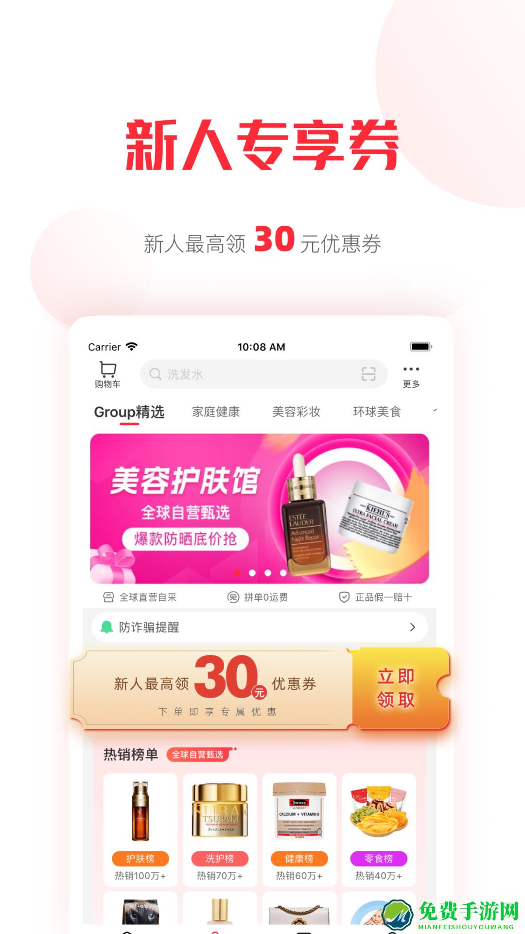 拼直邮app
