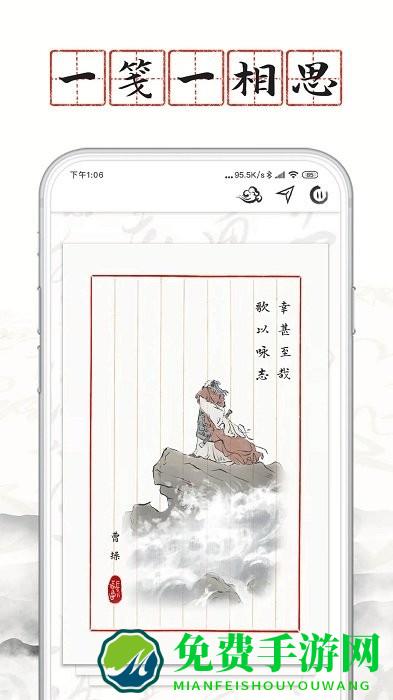 长相思诗词app