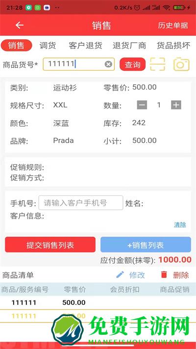 店旺宝