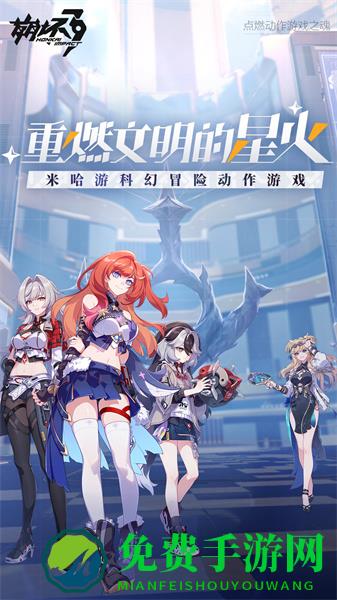 崩坏3九游服