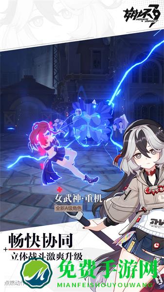 崩坏3微信登陆版