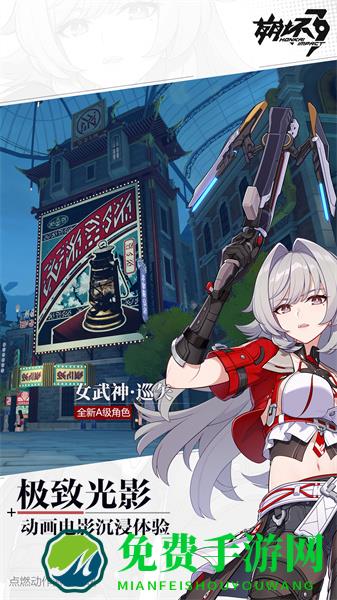 崩坏3微信登陆版