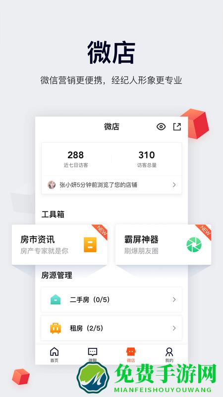 中国网络经纪人登录app下载安装