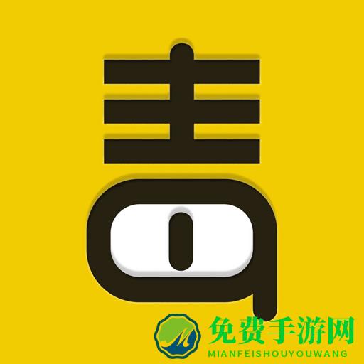 毒舌影视app