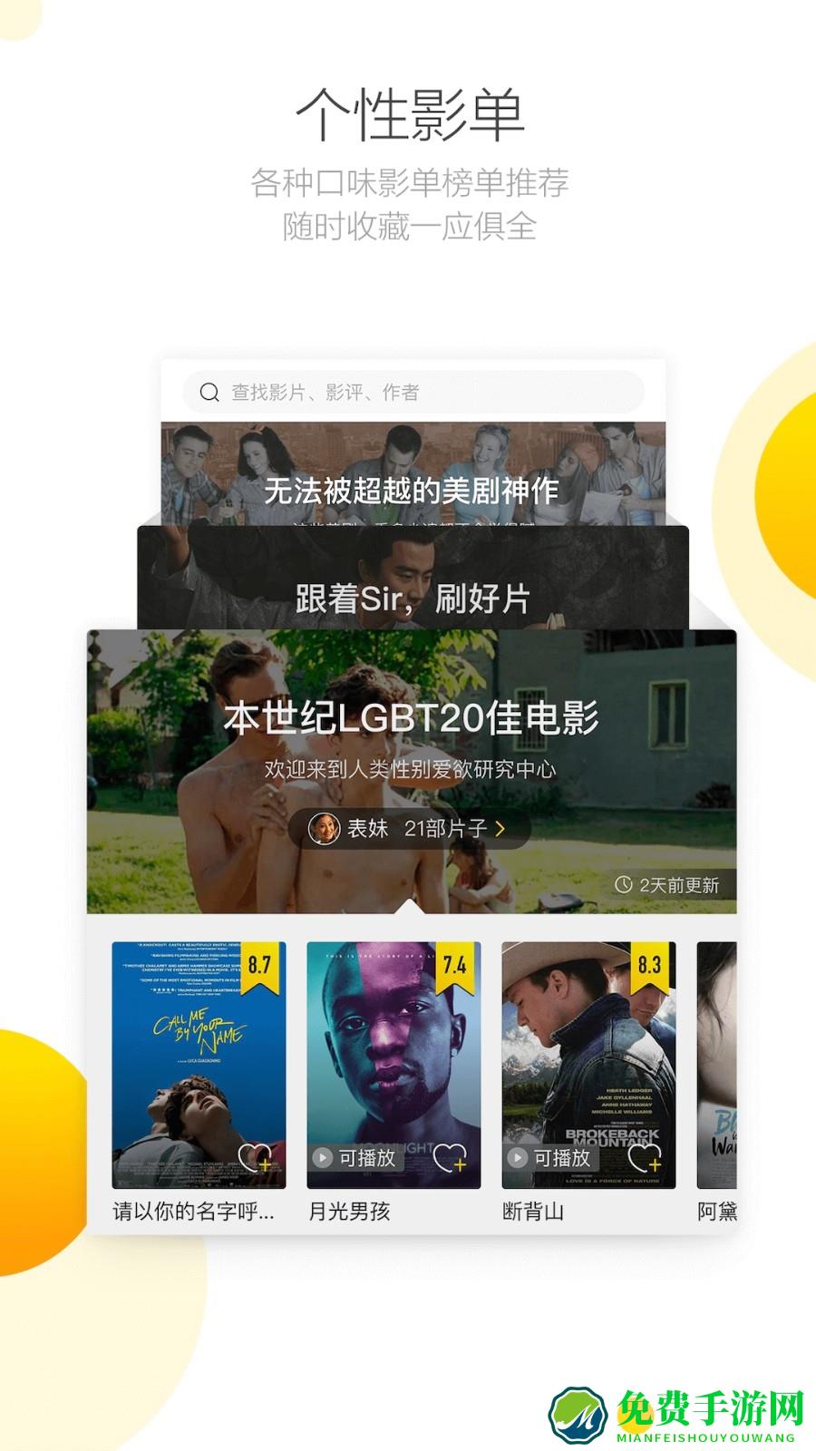 毒舌影视app