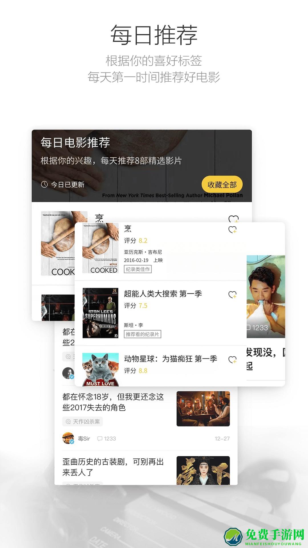 毒舌影视app