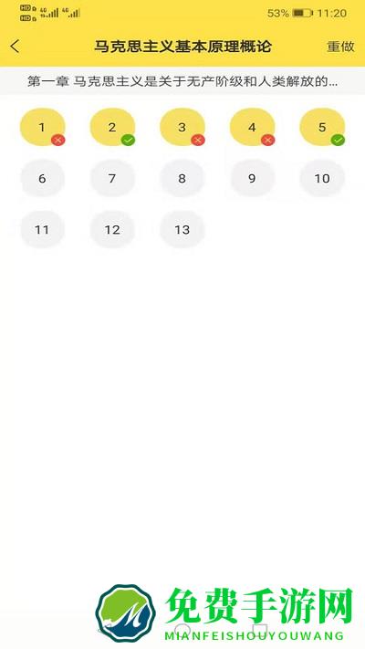 考研汇app