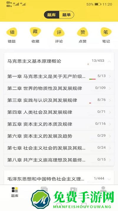 考研汇app