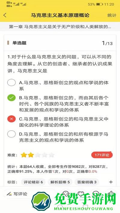 考研汇app