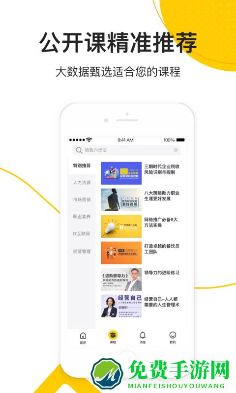 乐班班旗舰版