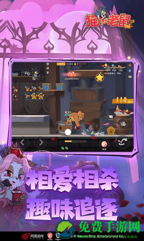 猫和老鼠欢乐互动应用宝