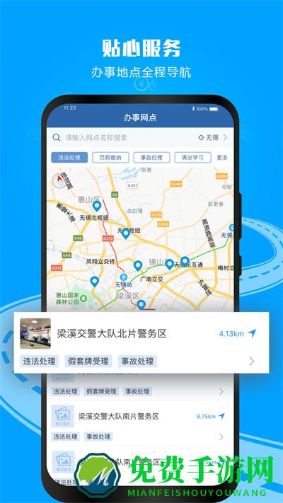 天津交管12123