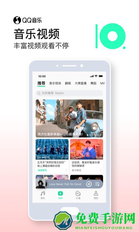 腾讯qq音乐app