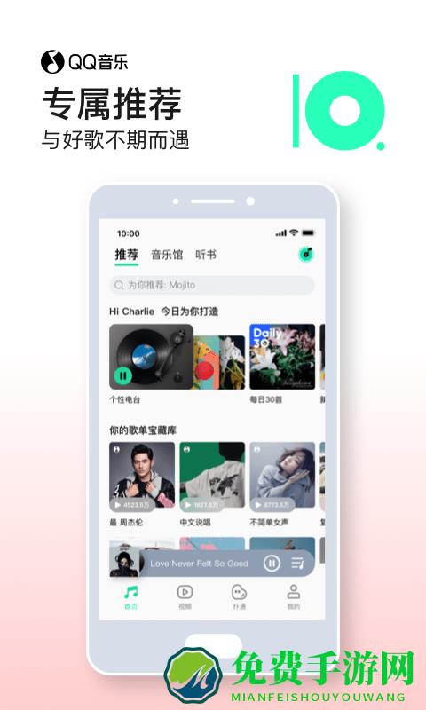 腾讯qq音乐app